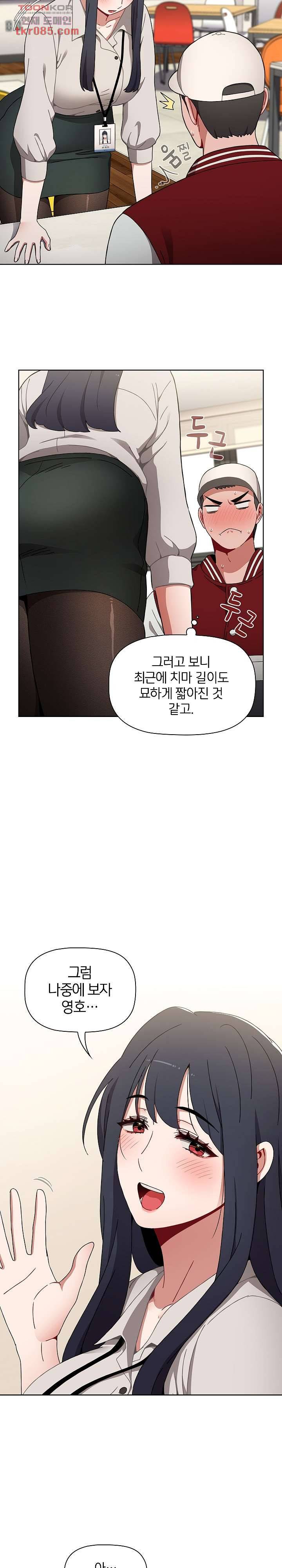 자취방 누나들 22화 15