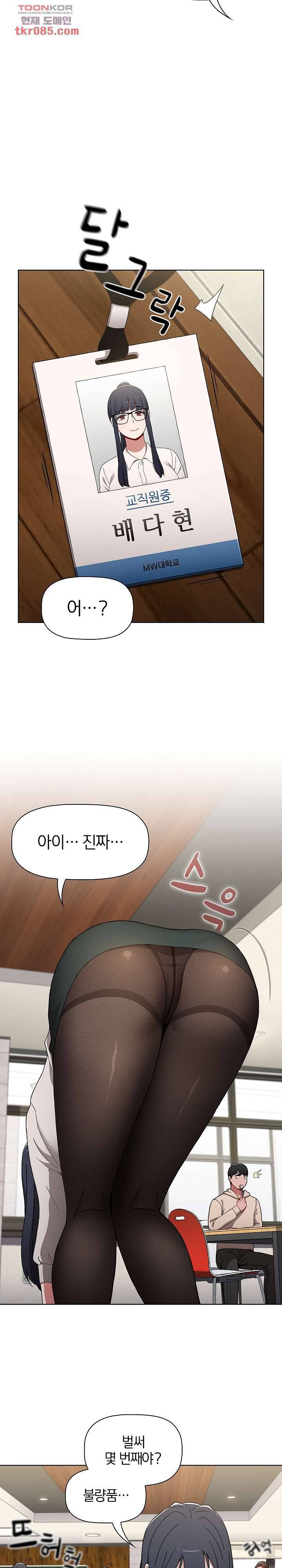 자취방 누나들 22화 19