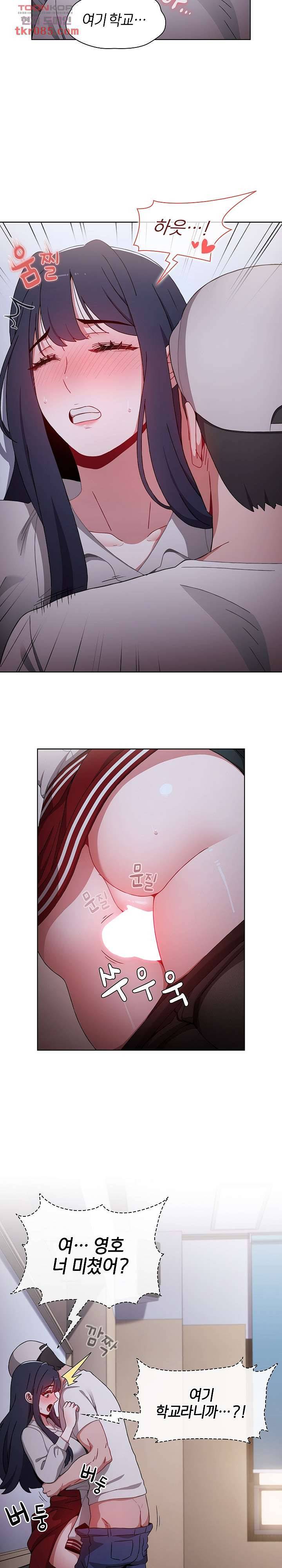 자취방 누나들 22화 25