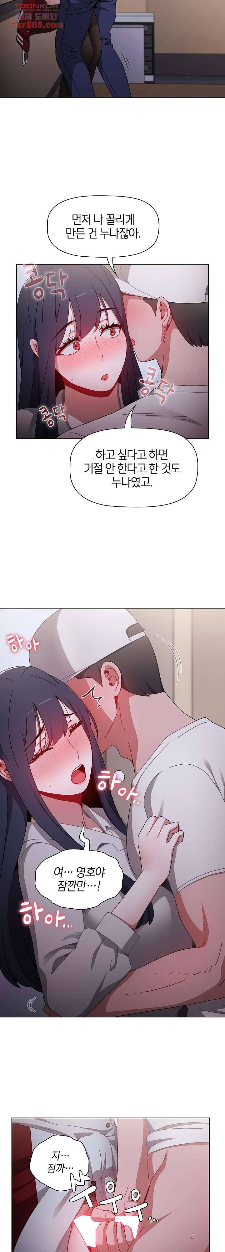 자취방 누나들 22화 26