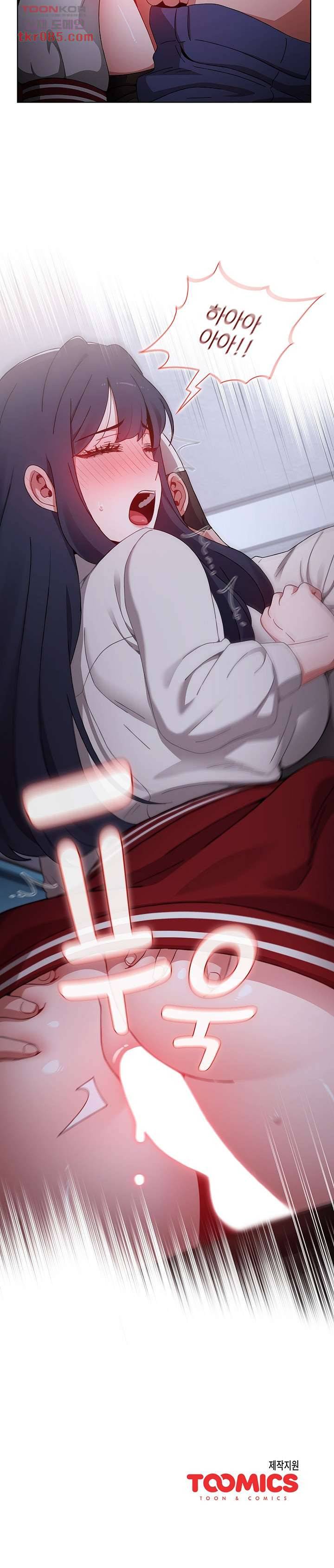 자취방 누나들 22화 27