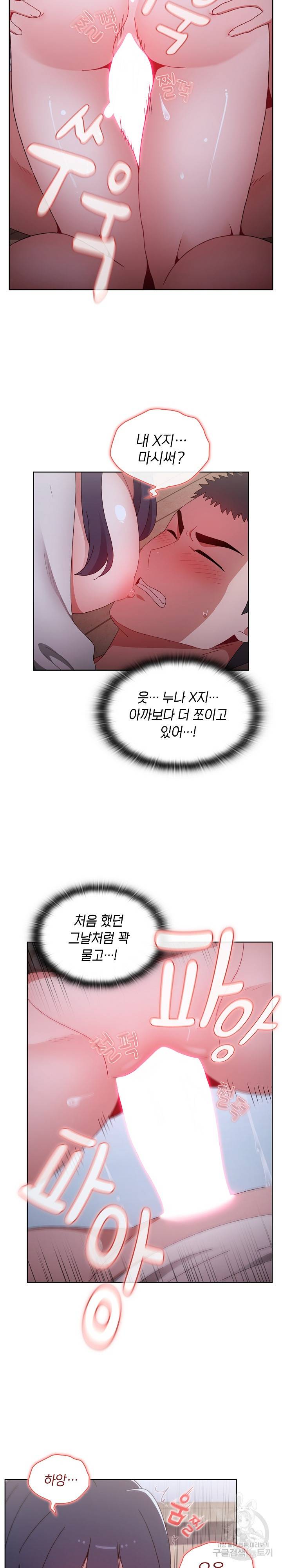 자취방 누나들 24화 6