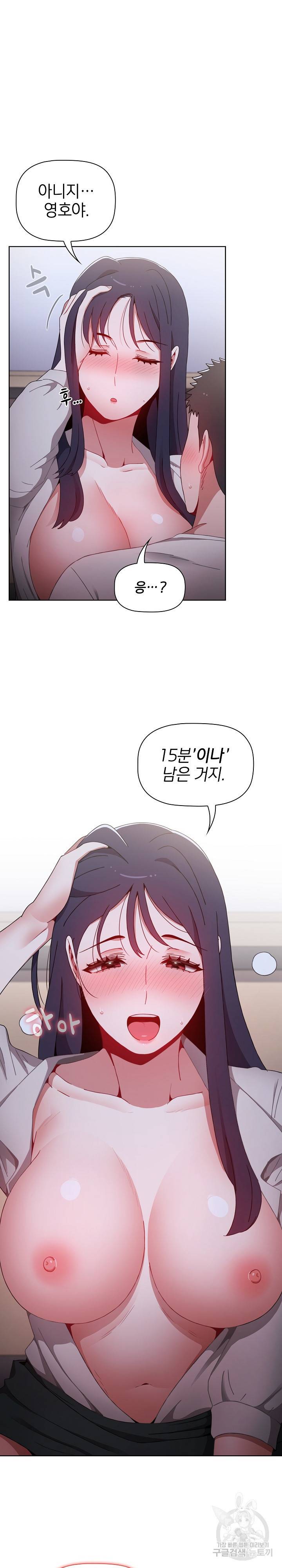 자취방 누나들 24화 8