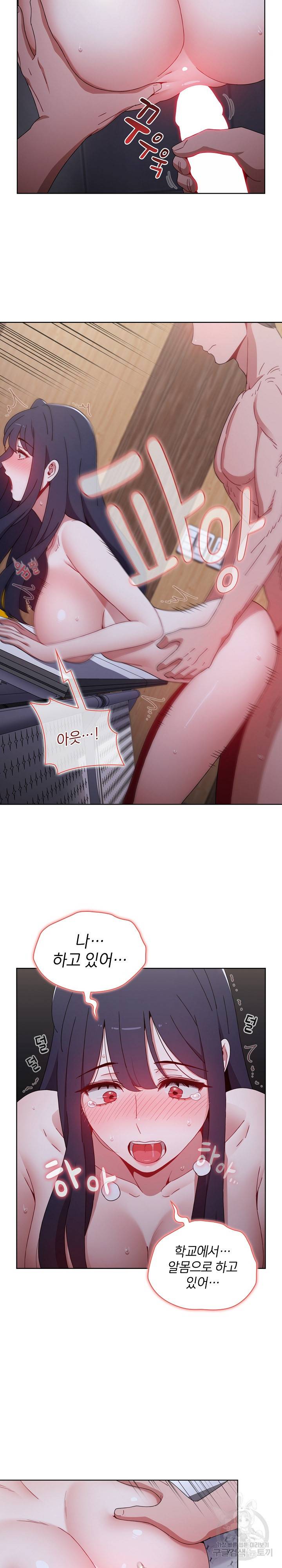 자취방 누나들 24화 17