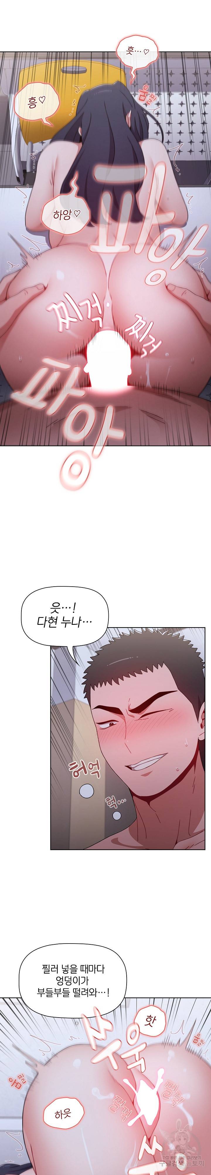 자취방 누나들 24화 19