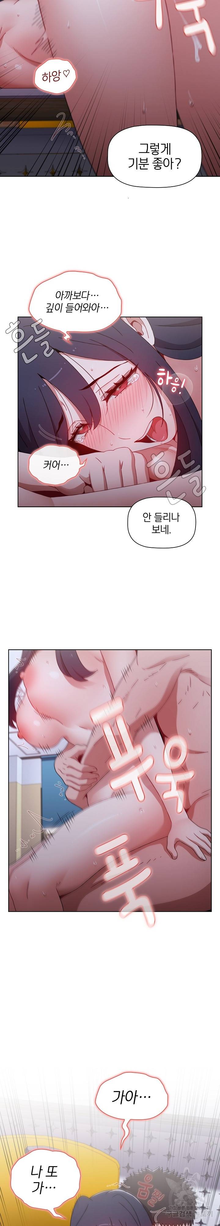 자취방 누나들 24화 20