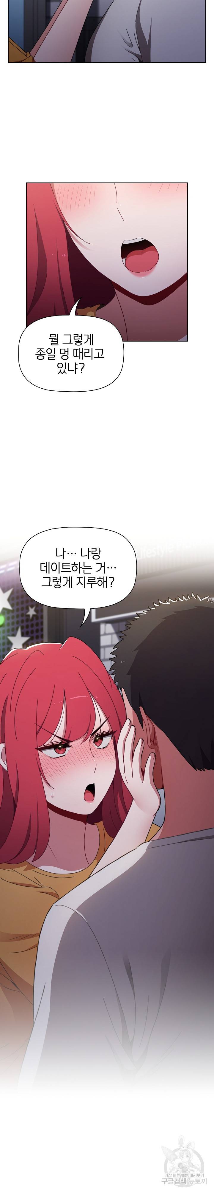 자취방 누나들 24화 27