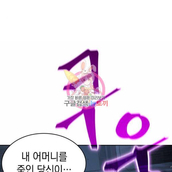 나노마신 95화 1