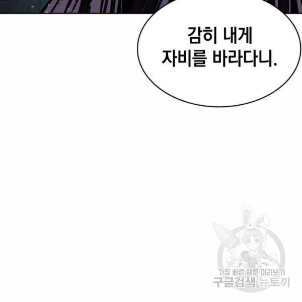 나노마신 95화 4
