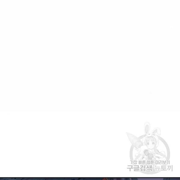 나노마신 95화 8