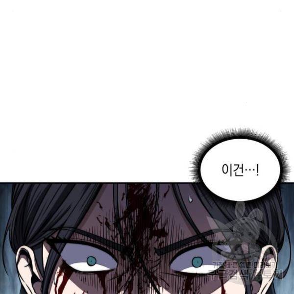 나노마신 95화 10