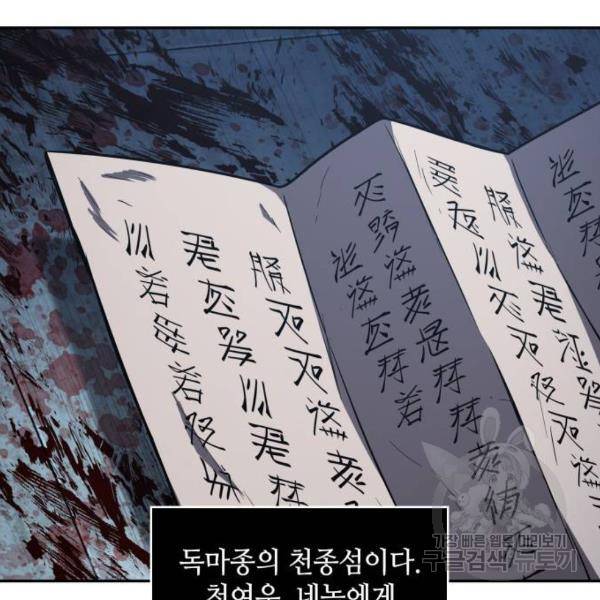 나노마신 95화 12