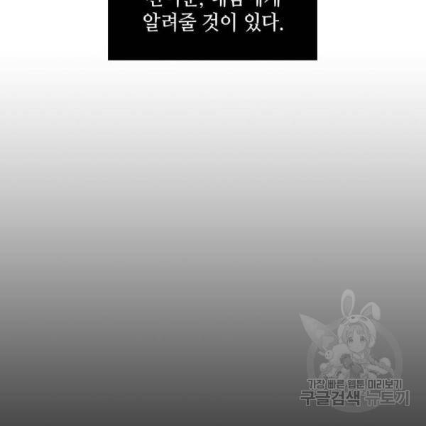 나노마신 95화 13
