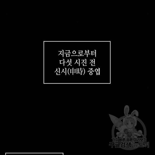 나노마신 95화 17