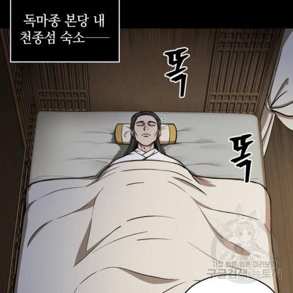 나노마신 95화 18