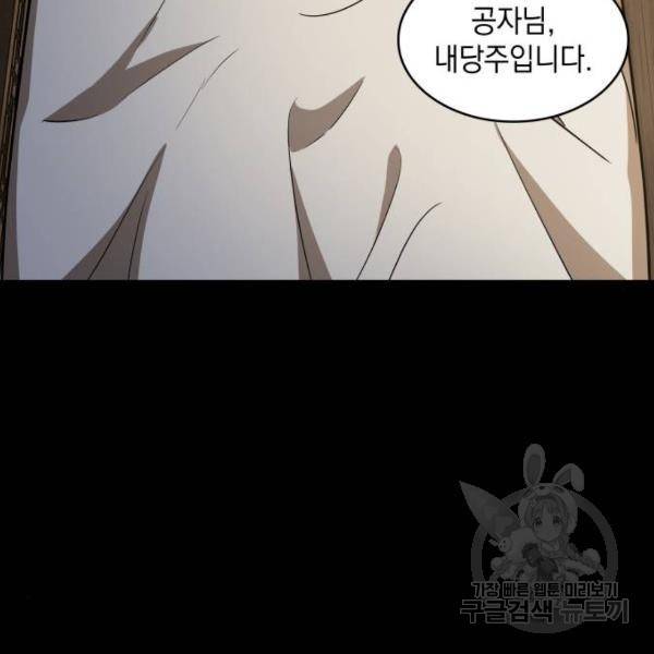 나노마신 95화 19