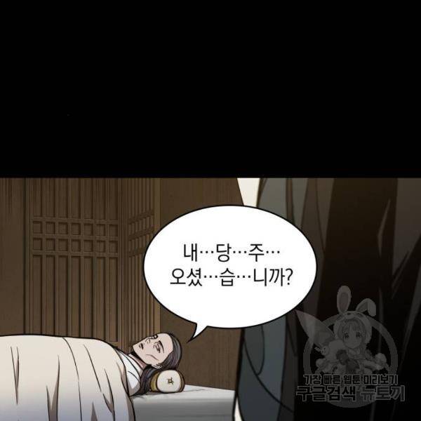 나노마신 95화 20