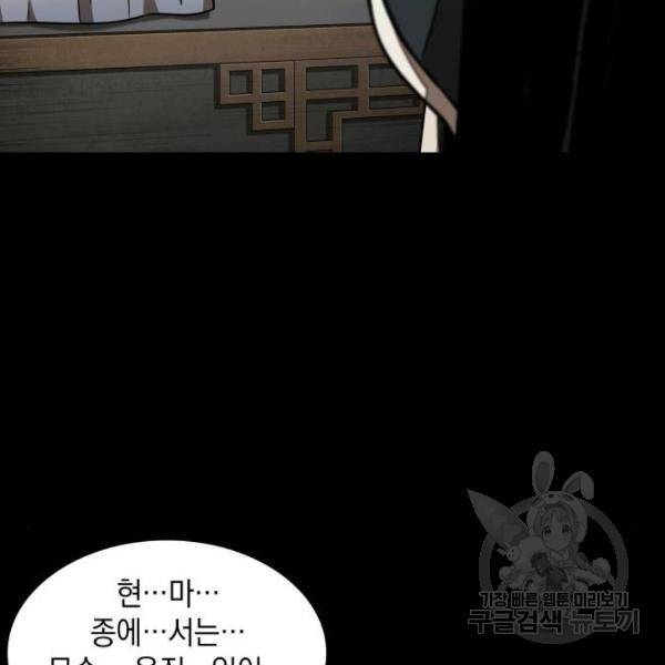 나노마신 95화 21
