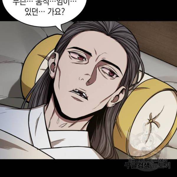 나노마신 95화 22