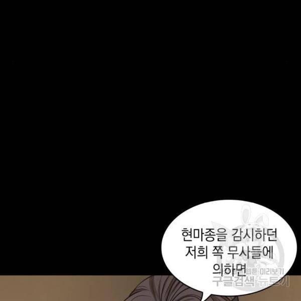 나노마신 95화 23
