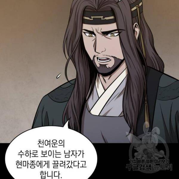 나노마신 95화 24