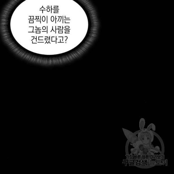 나노마신 95화 27