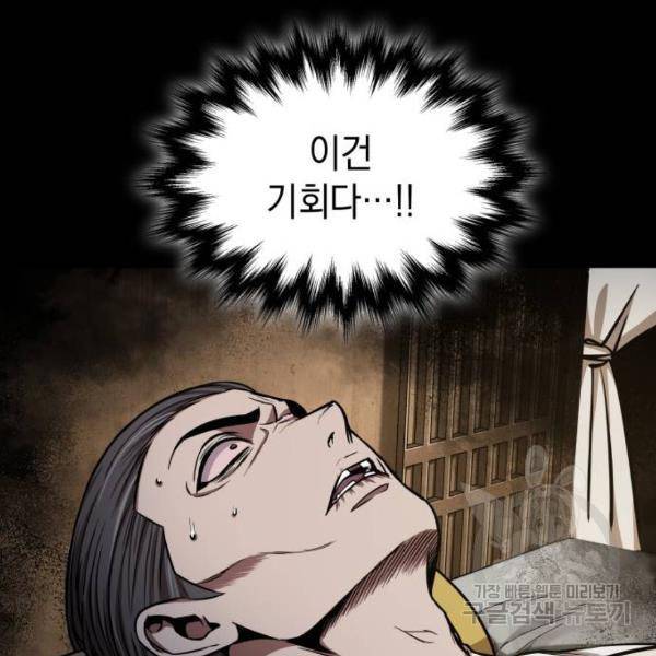 나노마신 95화 28