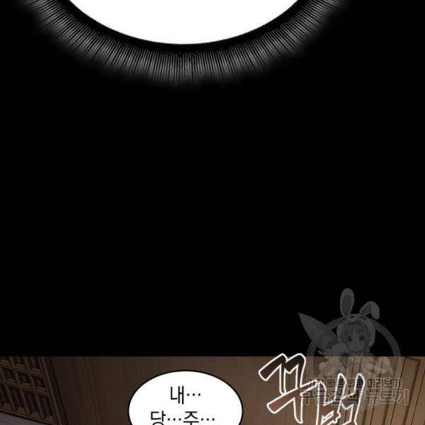 나노마신 95화 31