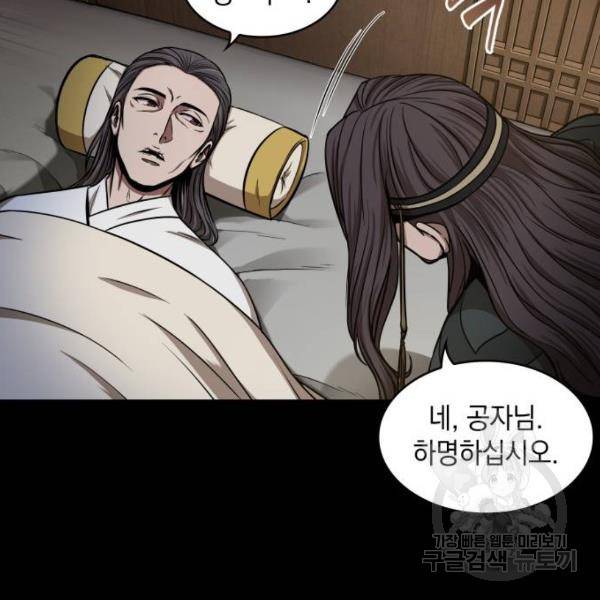 나노마신 95화 32
