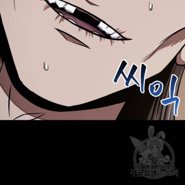 나노마신 95화 34