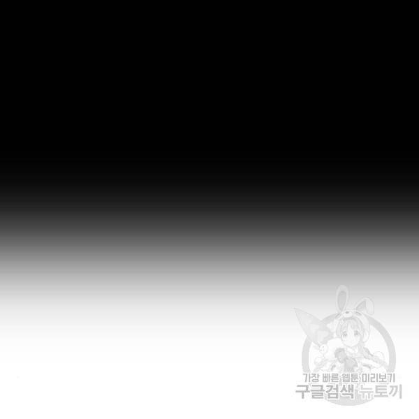 나노마신 95화 35