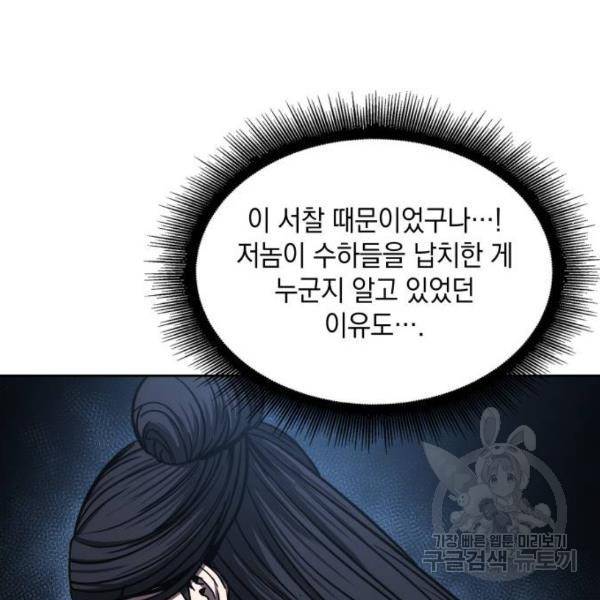 나노마신 95화 36