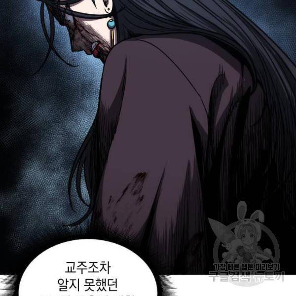 나노마신 95화 37