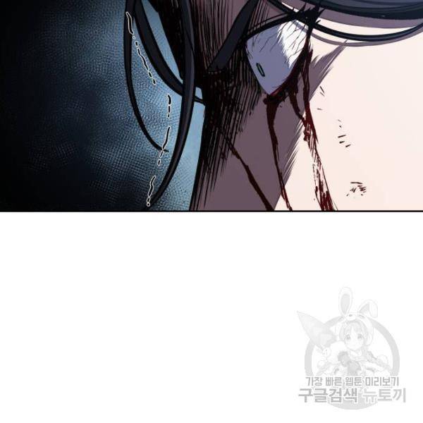 나노마신 95화 39