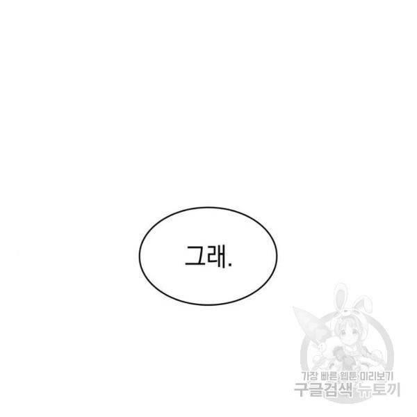 나노마신 95화 40