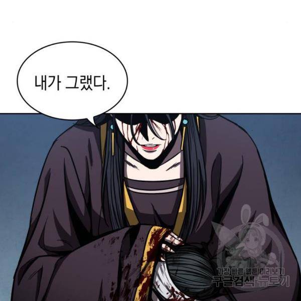 나노마신 95화 41