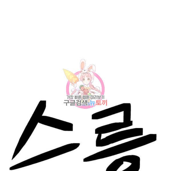 최종보스 공대장 14화 1