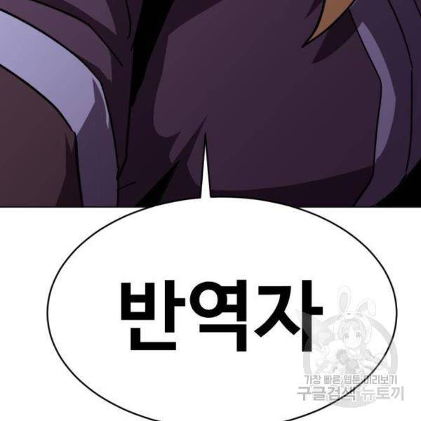 최종보스 공대장 14화 8