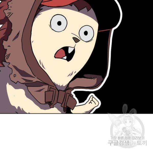 최종보스 공대장 14화 10