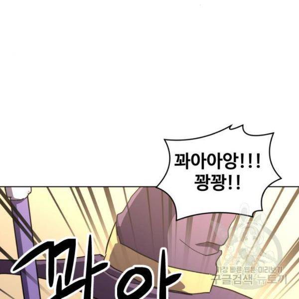 최종보스 공대장 14화 11