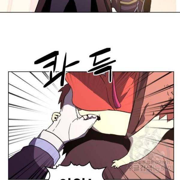 최종보스 공대장 14화 17
