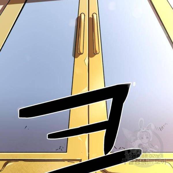 최종보스 공대장 14화 25