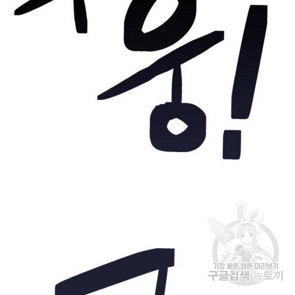 최종보스 공대장 14화 28