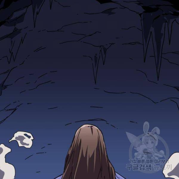 최종보스 공대장 14화 30