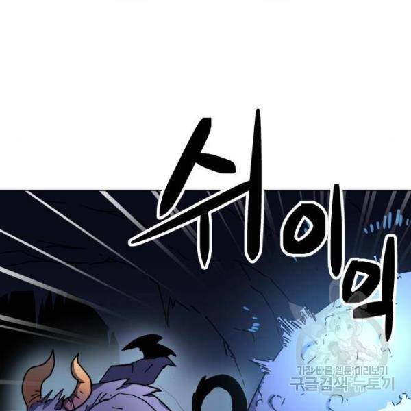 최종보스 공대장 14화 32
