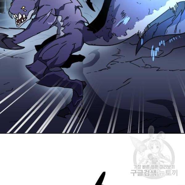 최종보스 공대장 14화 33