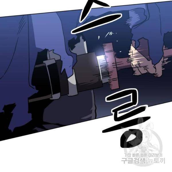 최종보스 공대장 14화 34