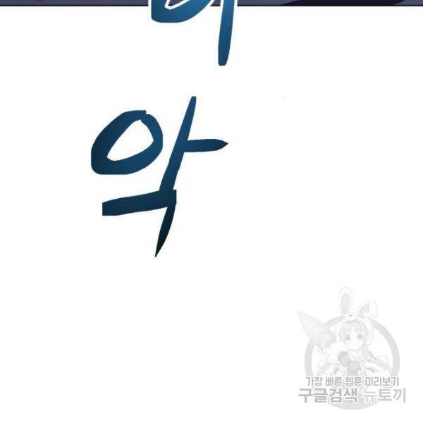 최종보스 공대장 14화 39