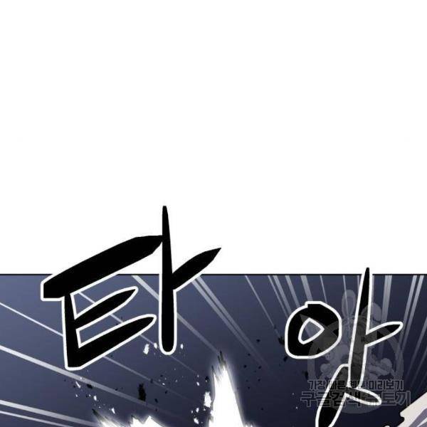 최종보스 공대장 14화 40