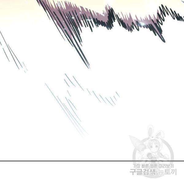 최종보스 공대장 14화 47